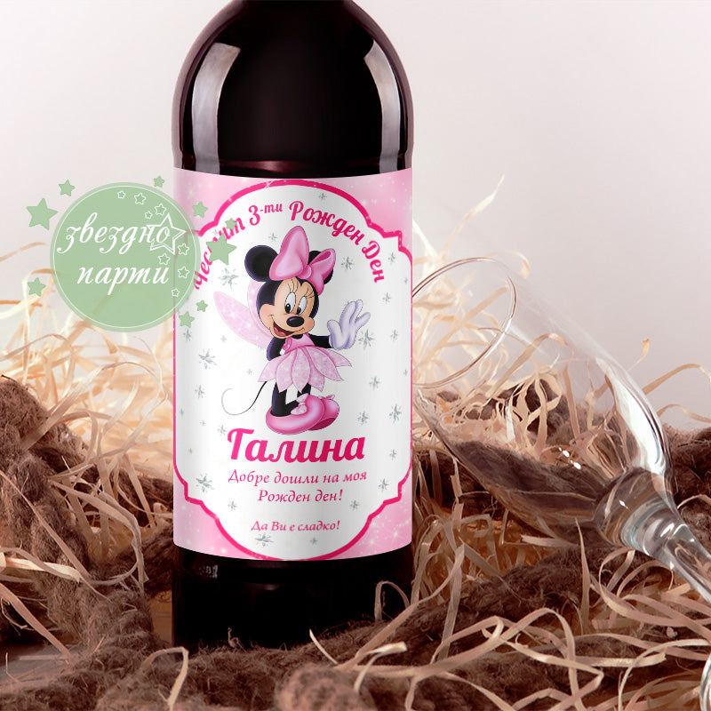 Mini Mouse Ukrasa ЕТИКЕТИ ЗА РОЖДЕН ДЕН С МИНИ МАУС 10 бр – Zvezdno Party