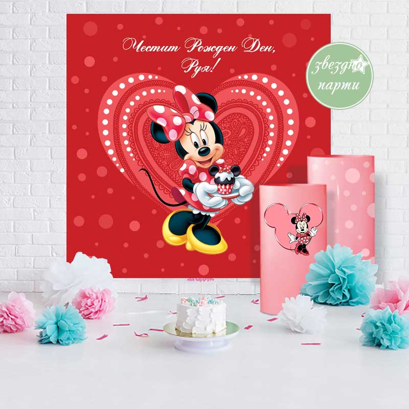 Mini Mouse Ukrasa УКРАСА ЗА РОЖДЕН ДЕН С МИНИ МАУС – Zvezdno Party